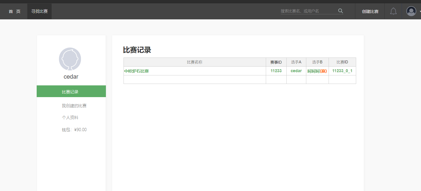 Axure源rp文件-线上电竞竞技赛事游戏直播比赛平台web