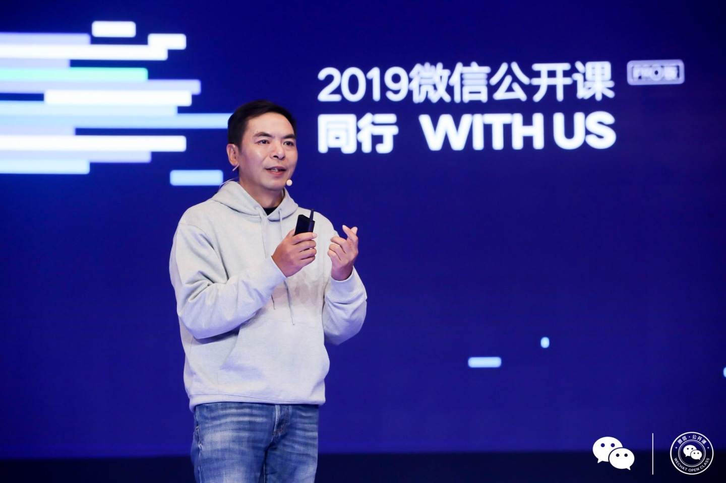 【张小龙内部演讲分享产品方法论】完整版