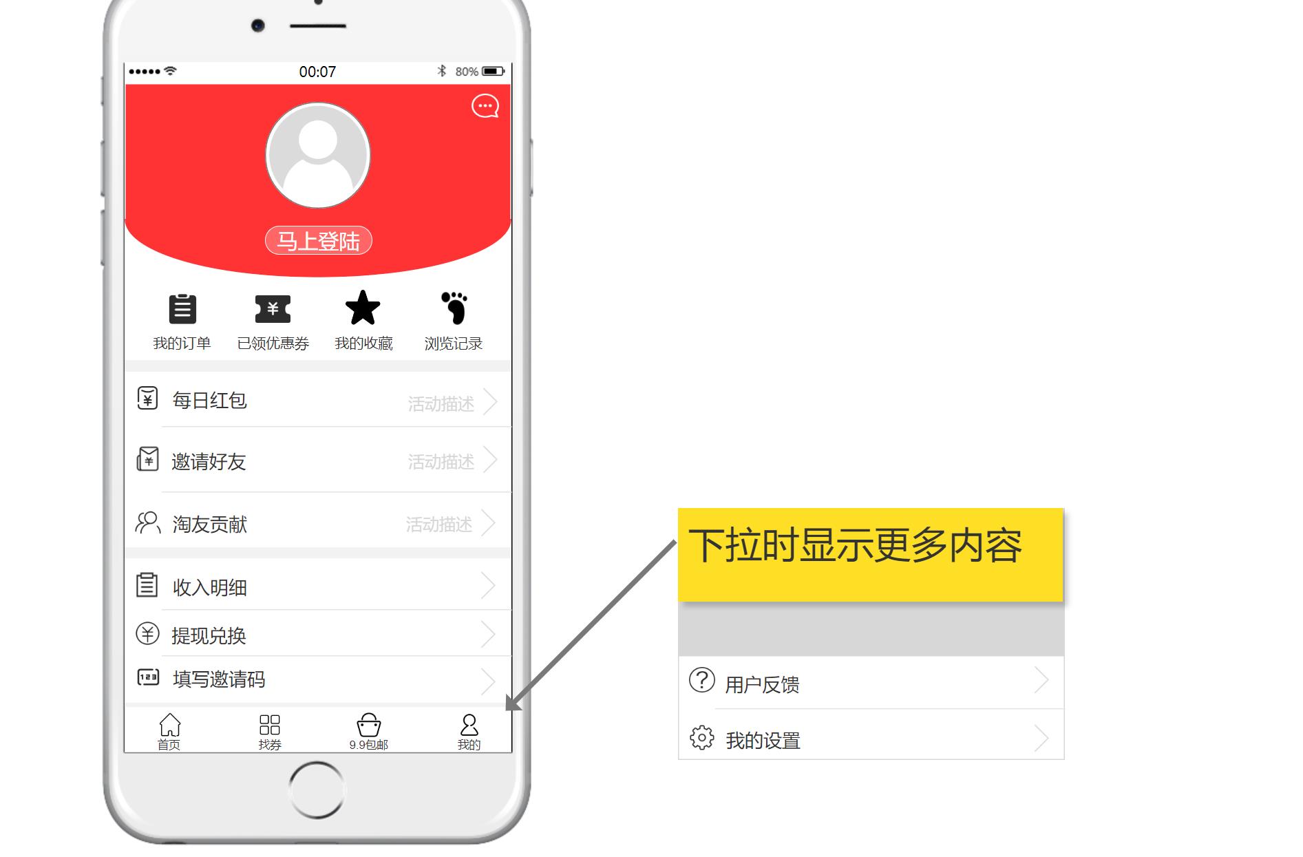 小猪优选电商app原型axure rp源文件下载