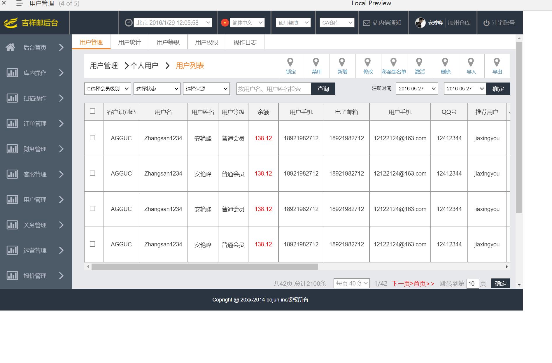 跨境电商工单管理系统Axure原型模板