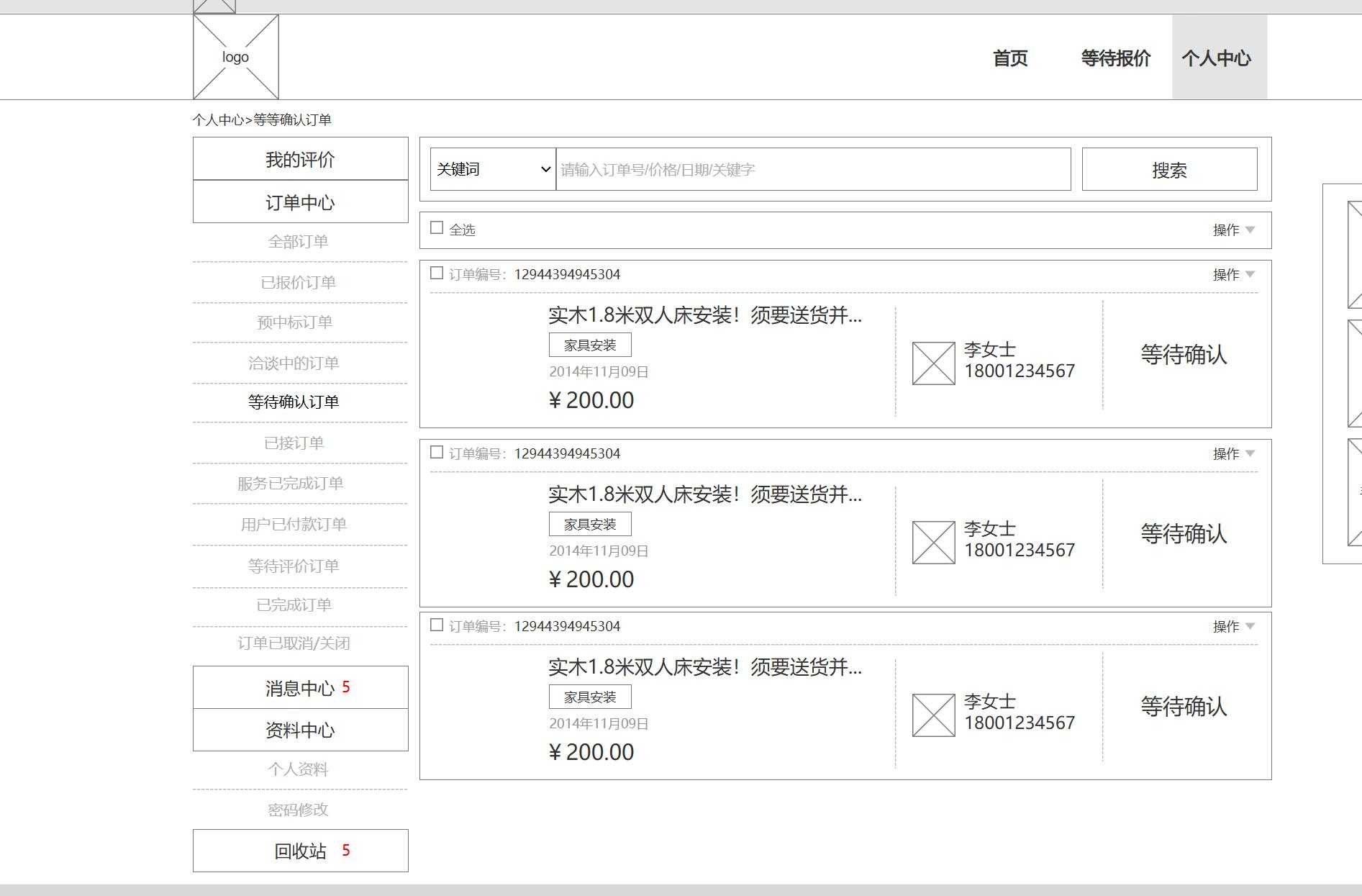 62页找师傅平台用户与师傅端web网站Axure原型模板