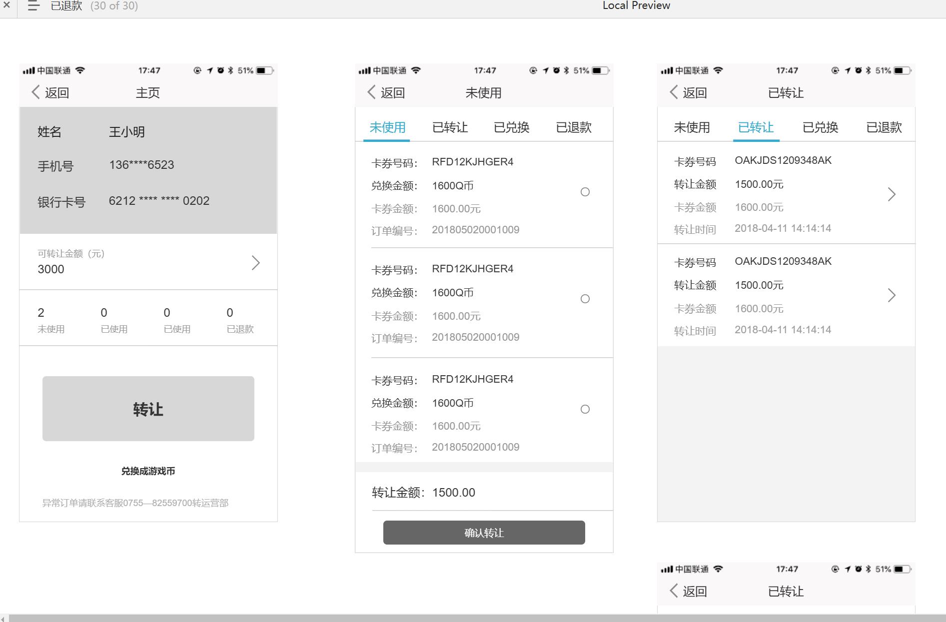 31页电商行业订单管理与财务对账Axure原型模板案例下载