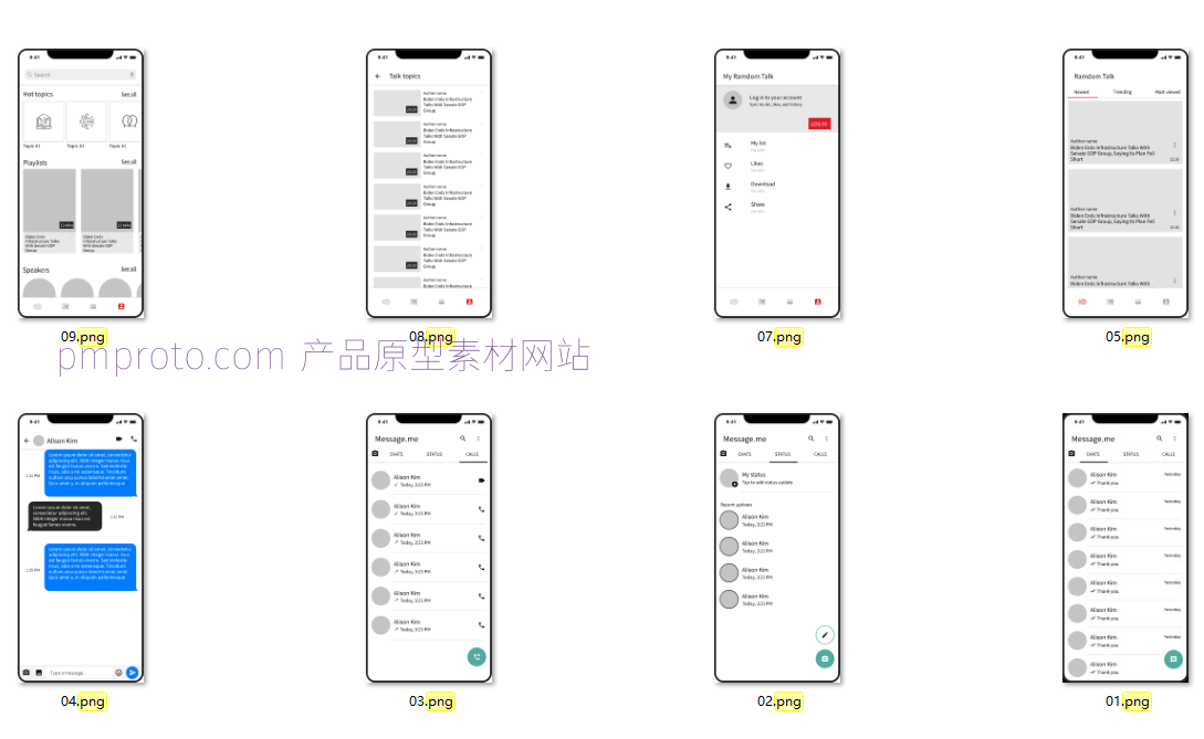 高保真-60页app原型设计