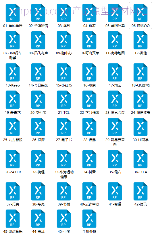 40套大厂app axure原型